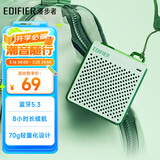 漫步者（EDIFIER）M0 便携式蓝牙音箱 户外迷你音箱音响 净重仅70g 超长续航 薄荷绿