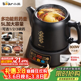 小熊（Bear）中药煎药壶 熬药壶全自动 5升大容量电煎药壶分体式炖煮多功能 JYH-H50U1