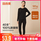 宜而爽【100%全棉】女士秋衣秋裤套装纯棉保暖内衣青少年圆领棉毛衫裤