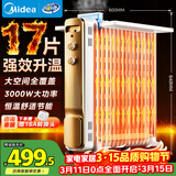 美的（Midea）【强劲热力】电热油汀/取暖器家用/加热电暖器/17片电暖气片/立式加热器大面积加湿恒温 HYW30GW