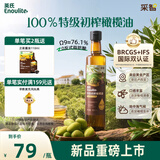 英氏100%特级初榨橄榄油500ml凉拌热炒辅食油西班牙原油进口热门商品