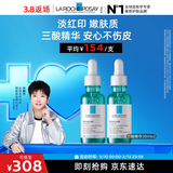 理肤泉【孙颖莎推荐】三酸精华30ml*2支装水杨酸褪油痘护肤品生日礼物