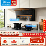 美的（Midea）顶侧三吸油烟机 23立方爆炒大吸力 7字型烟机自动清洗挥手智控家用抽油烟机燃气灶套装家电 DP55 【烟灶套装】搭配5.0KW匀火灶Q330（天然气）