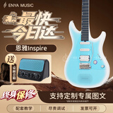 enya【送监听耳机】 恩雅INSPIRE电吉他智能初学者学生碳纤维自带音响 月蓝-自带效果器【就近速发】
