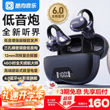 酷狗【耳夹低音炮】6.0蓝牙耳机夹耳式开放不入耳骨传导概念运动跑步音乐游戏降噪长续航无线挂耳ET300