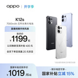 OPPO K12s 5G手机【国家补贴】7000mAh五年长寿大电池 80W超级闪充 全新骁龙6芯片  红外遥控 AI手机 棱镜黑 8GB+256GB