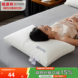 恒源祥 枕头枕芯 护颈枕成人高弹纤维枕儿童学生睡觉专用枕宿舍低中高枕 新款A类星级酒店低枕 单只 48*74cm