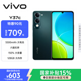 vivo Y37c 6GB+128GB 墨绿 5500mAh大电池 SGS五星整机抗跌耐摔认证 150%大音量 AI手机