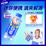 脉动桃子口味400ML*15瓶迷你小瓶低糖维生素C电解质水功能饮料整箱装