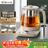 小熊（Bear）纯钛养生壶煮茶壶 烧水壶 家用恒温水壶煮茶器 0胶水 1.5升大容量 24H恒温11档控温 YSH-L15W5