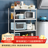 炊大皇 厨房置物架不锈钢四层收纳架微波炉架烤箱架落地储物架80*35*120