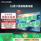 TCL雷鸟电视32/43英寸高清液晶电视智能彩电护眼液晶电视机以旧换新32寸43寸43吋 32英寸 升级款 送货上门 全国联保