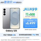 三星Samsung Galaxy S25  超拟人AI助理 骁龙8至尊版 AI拍照 翻译手机 游戏手机 12GB+512GB 暮河银