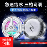 手机散热器S72大风扇降温神器支架背夹环保壳护眼蓝光低价款涡轮 吃鸡直播电竞适用于苹果小米华为 【真0度】TL25白色散热器