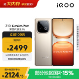 vivo iQOO Z10 Turbo Pro 16GB+512GB 沙漠色 第四代骁龙8s 120W超快闪充 电竞手机 国家补贴