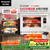松下（Panasonic）AI万食炉上烤炸下炖煮智能荤素同烤家用变频台嵌两用31L大容量微蒸烤炸一体机NN-CS88