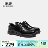 奥康（Aokang）男鞋加绒保暖商务皮鞋男系带舒适日常休闲正装鞋子黑色加绒款41码