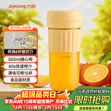 九阳（Joyoung）【生日礼物】榨汁杯 家用小型便携榨汁机 水果果蔬果汁机 辅食机搅拌杯多功能自动清洗LJ325黄 