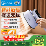 美的（Midea）【高端手持】挂烫机25g/min大蒸汽120ml水箱家用小型熨烫机智能便携电熨斗机拼豆礼物YBD12Ak1