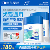 麦德氏IN 高钙0乳糖绵羊奶粉300g*2补充乳铁蛋白幼犬幼猫羊奶粉