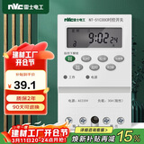 NVC雷士电工 时控开关定时器 大功率可循环电源控制器 充电电瓶车