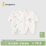 童泰婴儿连体衣新生儿衣服四季0-6月初生宝宝哈衣爬服纯棉内衣2件装 粉色小猪 （四季款） 52cm (建议0-2个月身高50-55cm)