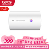 万家乐【节能大师H111B(S)】小尺寸 5倍热水 安全防漏电 2200W速热40升家用储水式电热水器
