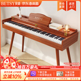 贝琪（Betsy）电钢琴重锤88键成人家用初学者专业考级家用书桌立式翻盖电子钢琴 B126力度键-木纹棕 标配(琴+学琴礼包）