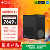 惠普（HP）暗影精灵11 游戏电竞台式电脑主机(14代i5-14400F RTX5060 16G DDR5 1TB) 国家补贴 三角洲黑神话
