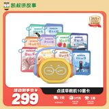 凯叔讲故事双语认知大百科套装(早教机+10套卡)启蒙玩具男孩女孩生日礼物