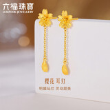 六福珠宝足金樱花黄金耳钉耳坠女款耳饰 计价 L07TBGE0004 约2.43克
