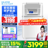 科罗菲（COLOFEL）中央软水机家用橱下安装迷你小型 2T/H大流量 全自动全屋净水软水系统套装 软化水除垢净水器设备 软水机COSF-300（2.0T/H处理量）