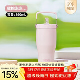 膳魔师（THERMOS）保温杯拎拎杯860ml男女儿童吸管水杯子伴手礼生日礼物TSKP-PK