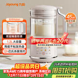 九阳破壁机1.2L家庭容量豆浆机 双层降噪隔音杯浆预约时间可做奶茶一键清洗全自动榨汁机料理机D361