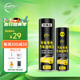 仆旅汽车自喷漆漆面划痕修复专用神器手喷漆防锈修补漆面珍珠白套装