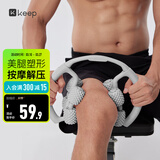 Keep8轮可拆环形按摩器夹大腿小腿滚轮瘦腿神器肌肉放松泡沫轴 冰川灰