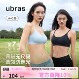 ubras无尺码云感托吊带背心隐形粉底液文胸女士内衣女胸罩隐形肤