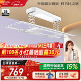 好太太（Hotata） 电动晾衣架智能自动升降晒被阳台晾衣架室外衣服架伸缩晾衣杆 【46孔大晒量】D11-Z白色