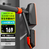 Keep单杠家用引体向上器室内免打孔可调节门上健身器材运动吊杆-中款