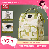 爱贝迪拉妈咪包妈妈母婴外出背包多功手提双肩大容量轻便超轻时尚日版韩版 罗特的假日【USB+行李带】