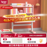 爱果乐学习桌儿童书桌电脑桌书架书柜一体写字桌实木书桌升降桌学习桌子 启蒙家6三层单桌-粉色0.8m【仅含桌子】