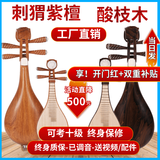 中原之声柳琴乐器  演奏考级柳琴 花梨木 鸡翅木 酸枝木柳琴 刺猬紫檀木琴 红木整体柳琴—演奏级