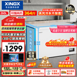 星星（XINGX）260L单温家用小型冰柜 大容量风冷无霜保鲜节能一级能效冰箱冷藏冷冻两用冷柜BD/BC-260WE国家补贴