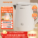 九阳（Joyoung）热水壶烧水壶电热水壶 双层防烫316L不锈钢 家用1.5L大容量电热水壶 K15FD-W166