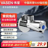 伟星 黄铜三角阀 4分冷热水洗脸盆水槽洗衣机马桶陶瓷阀芯1119蓝