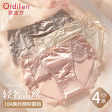 欧迪芬（Ordifen）轻奢缎面女士内裤女性感纯欲蕾丝冰丝无痕抗菌中腰舒适三角短裤头