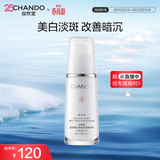 自然堂【常华森同款】雪润皙白晶澈淡斑精华液40ml美白生日礼物女