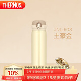 膳魔师（THERMOS）保温杯500ml男女士儿童保冷水杯子礼物JNL-503土豪金可定制