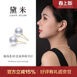 黛米18K金圆珠6-7mm淡水珍珠耳钉素耳饰生日礼物送女友老婆附证书