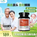 EnerVite澳乐维他苦瓜素降血糖保健品铬元素肉桂精华平衡片维生素配方 【45天量】 90粒*1瓶 -开始缓冲 稳控指标